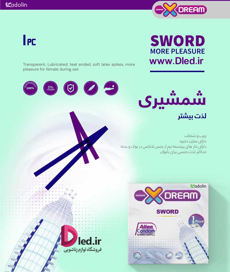 کاندوم فضایی شمشیری