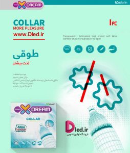 کاندوم فضایی طوقی