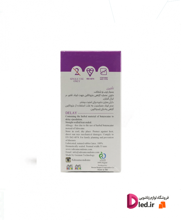 کاندوم تاخیری ایکس دریم